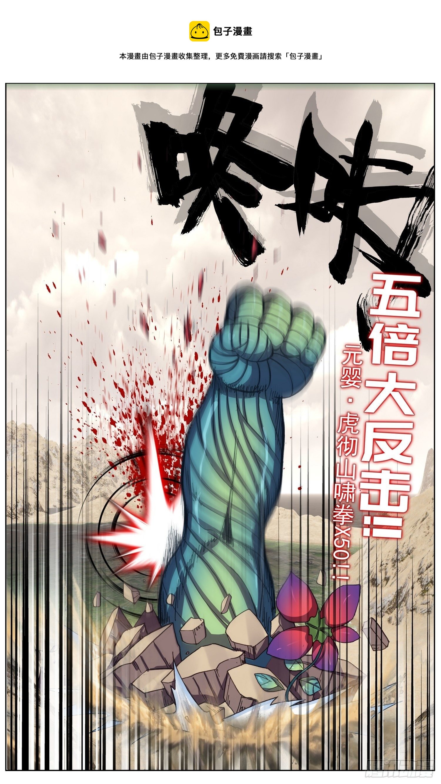 283地狱分身术16