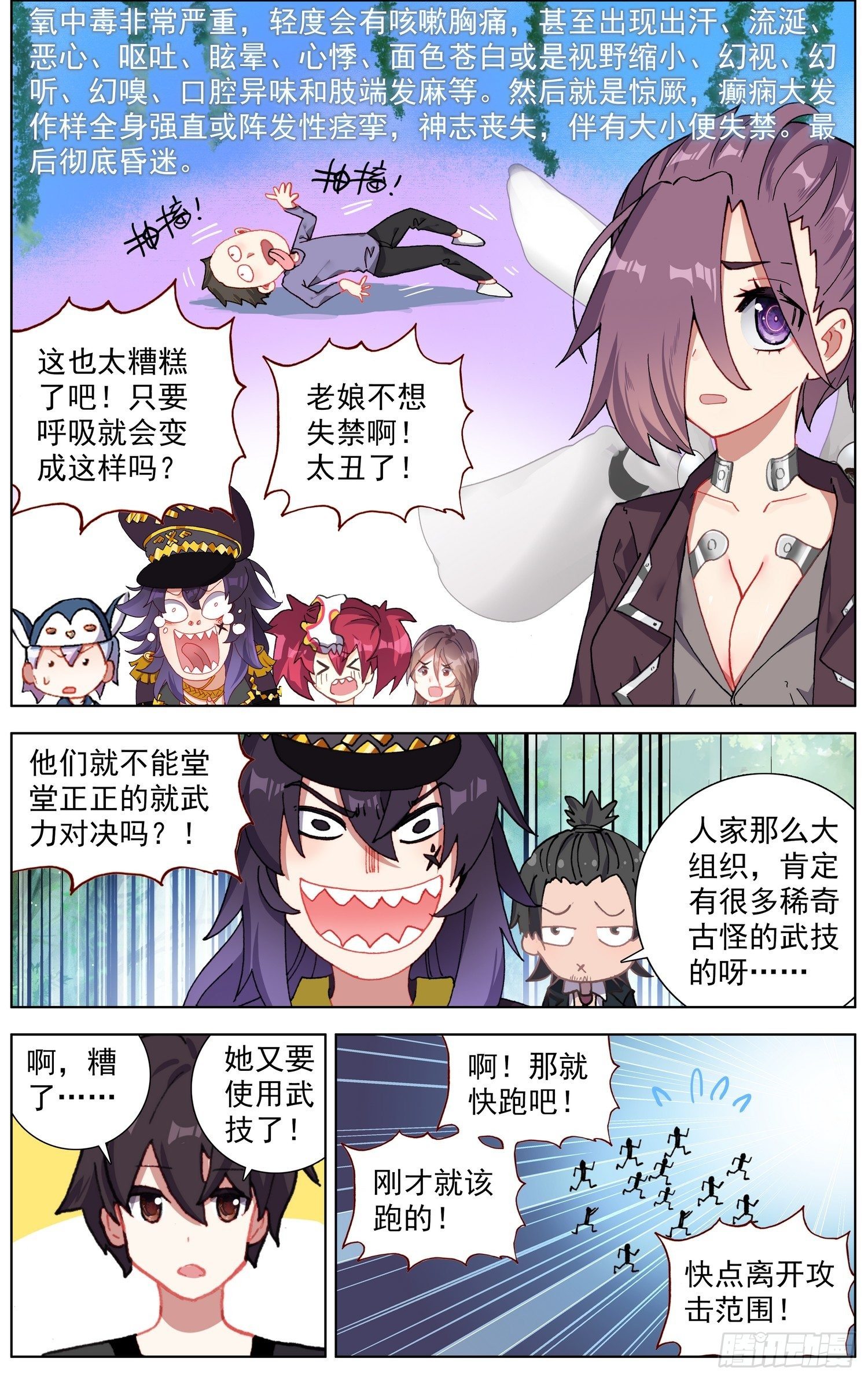 257传说级装备3
