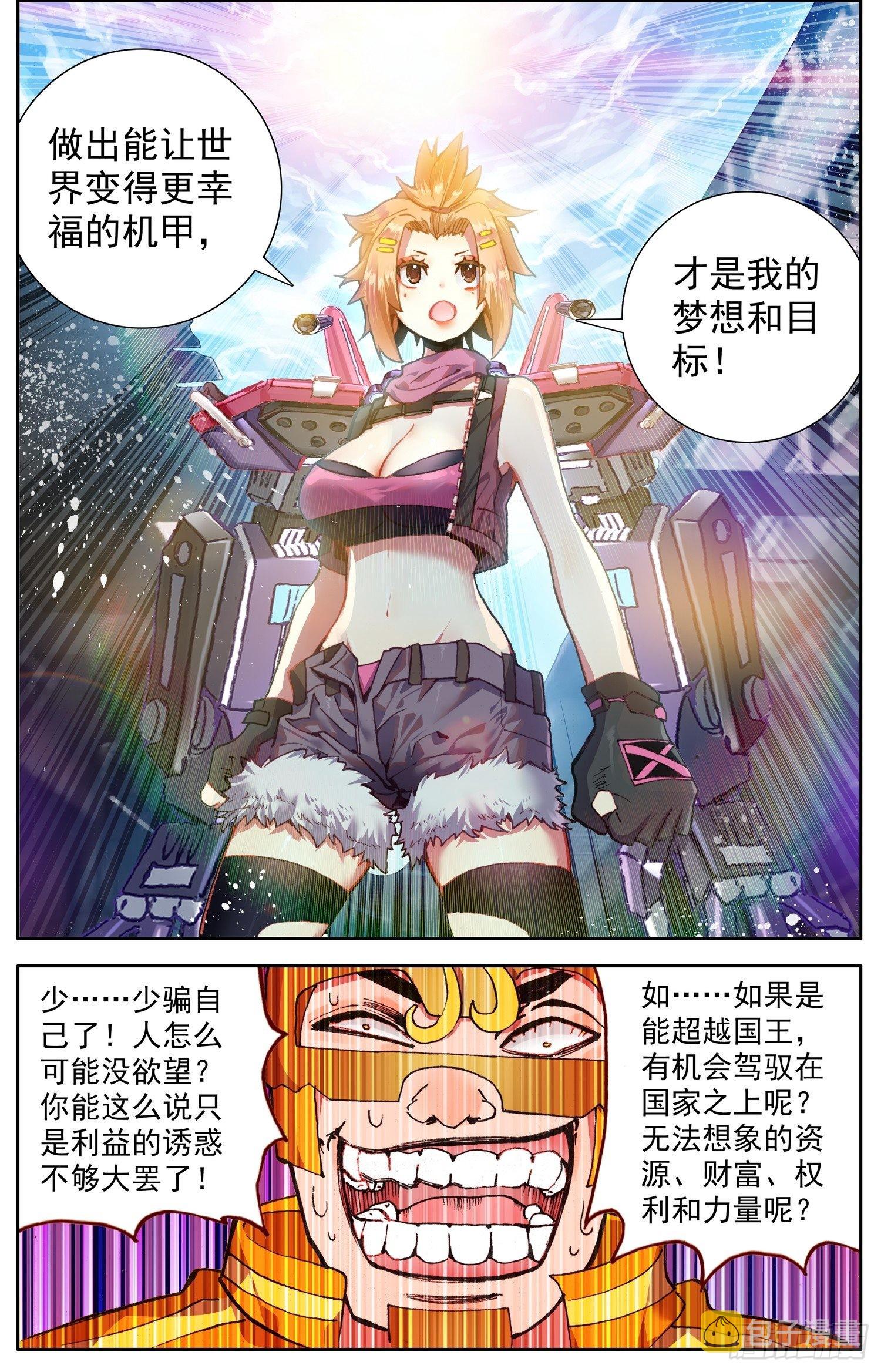 301无价的初心8