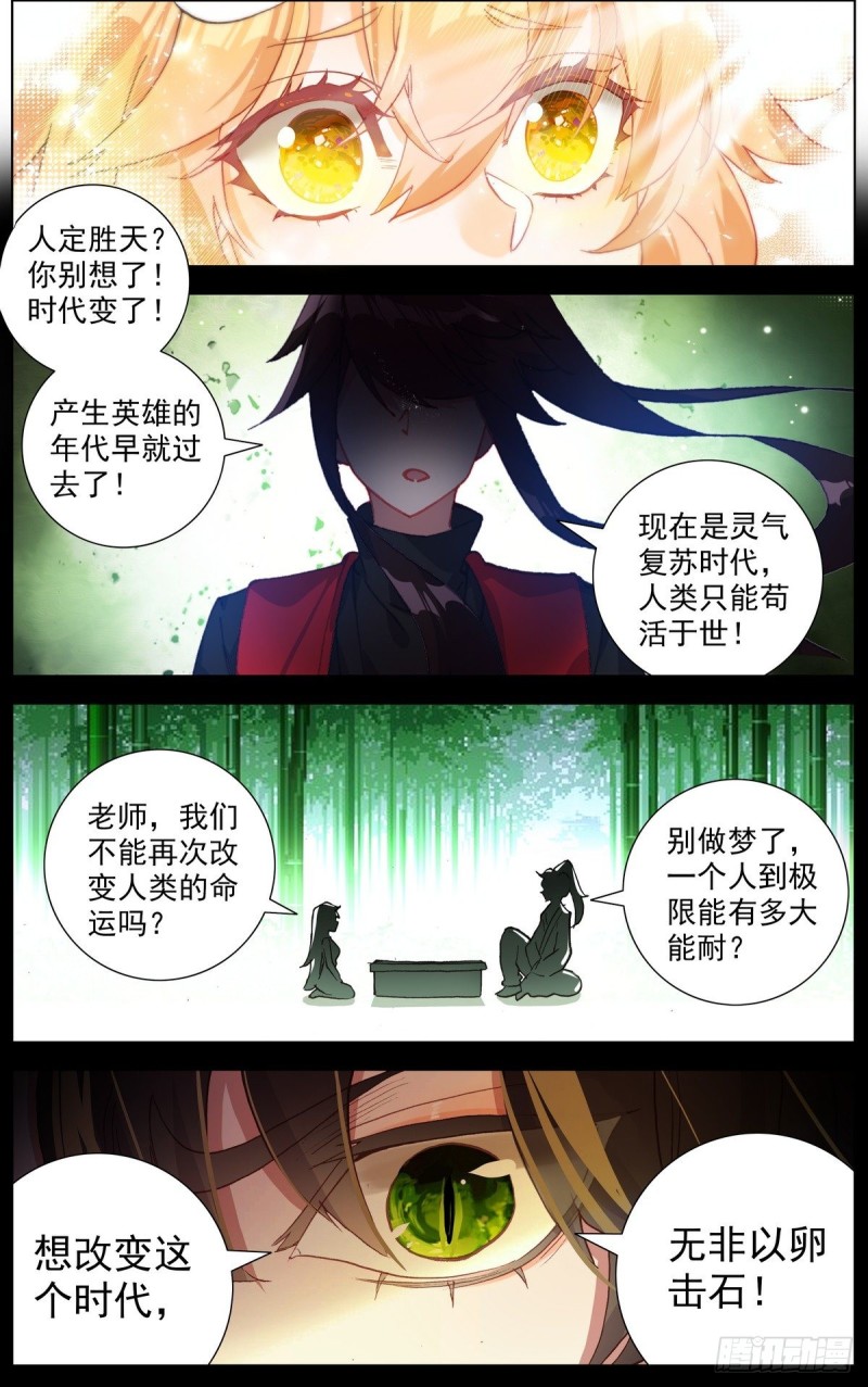 136毁天灭地的男人12