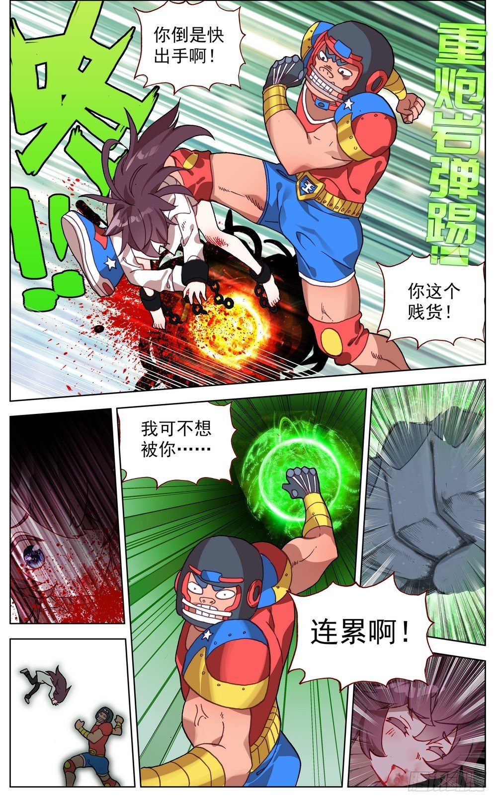 062都是谎言13