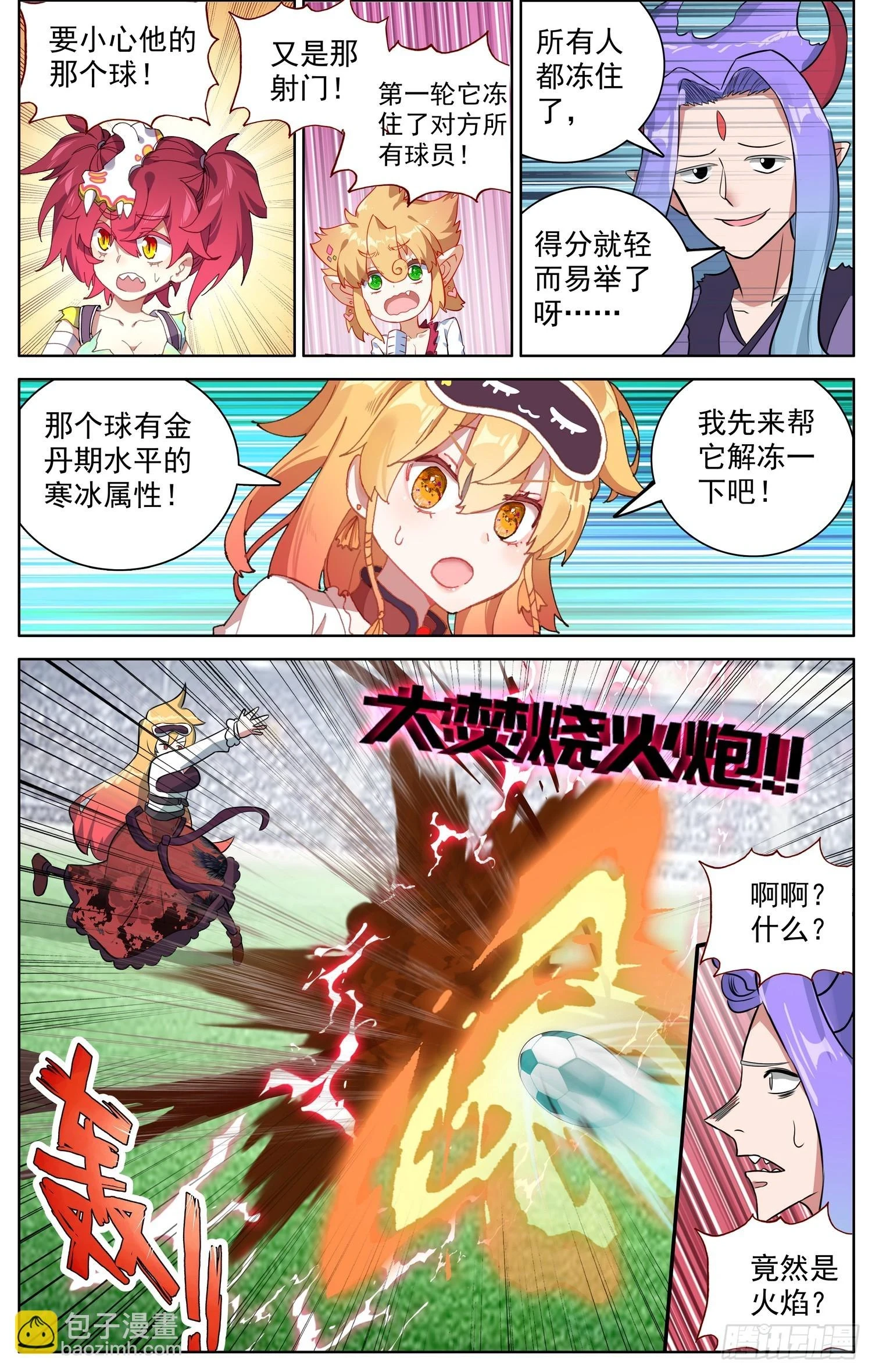 347突现的危机9