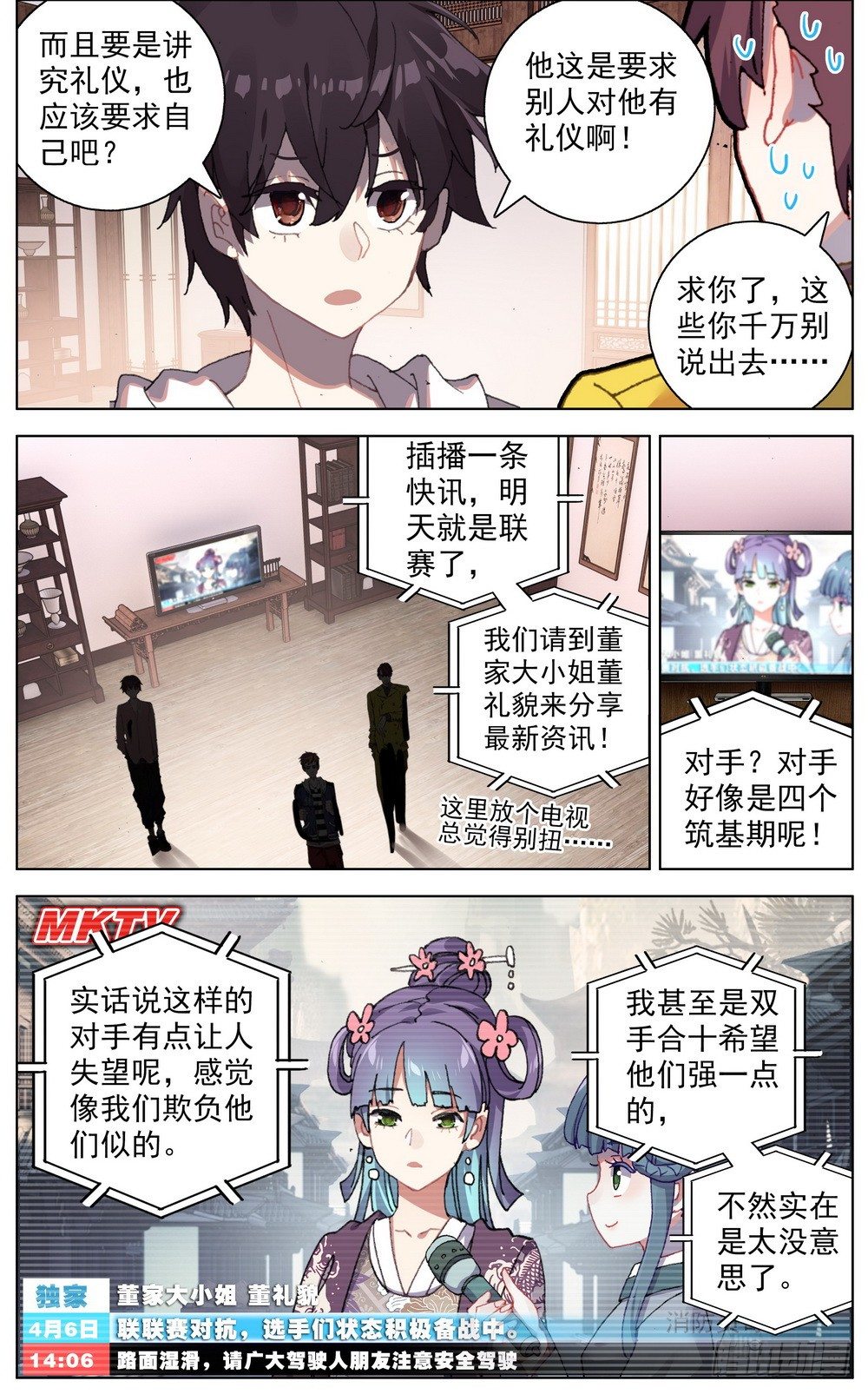 047疏通灵力经脉1