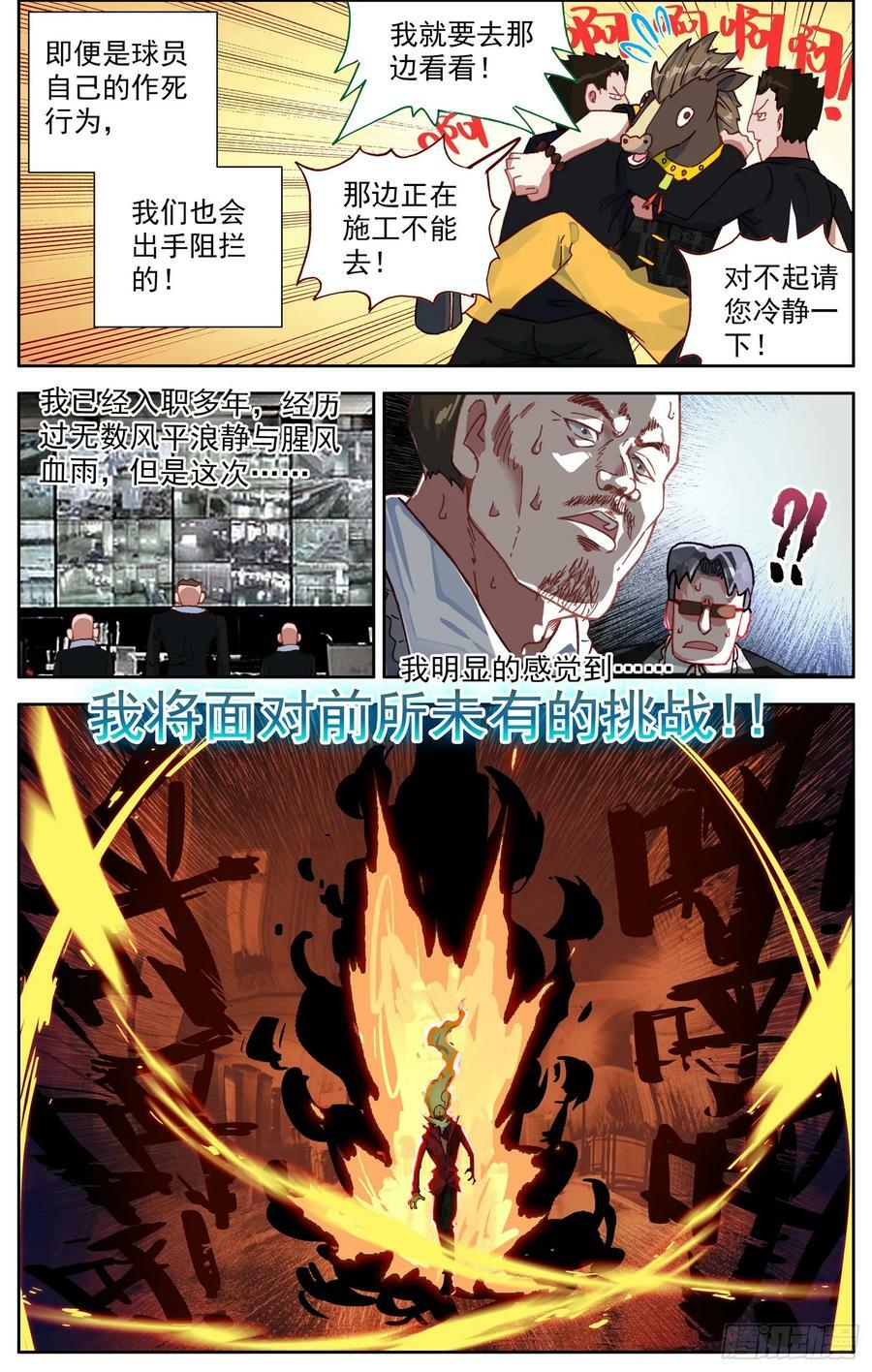 349梅开二度17