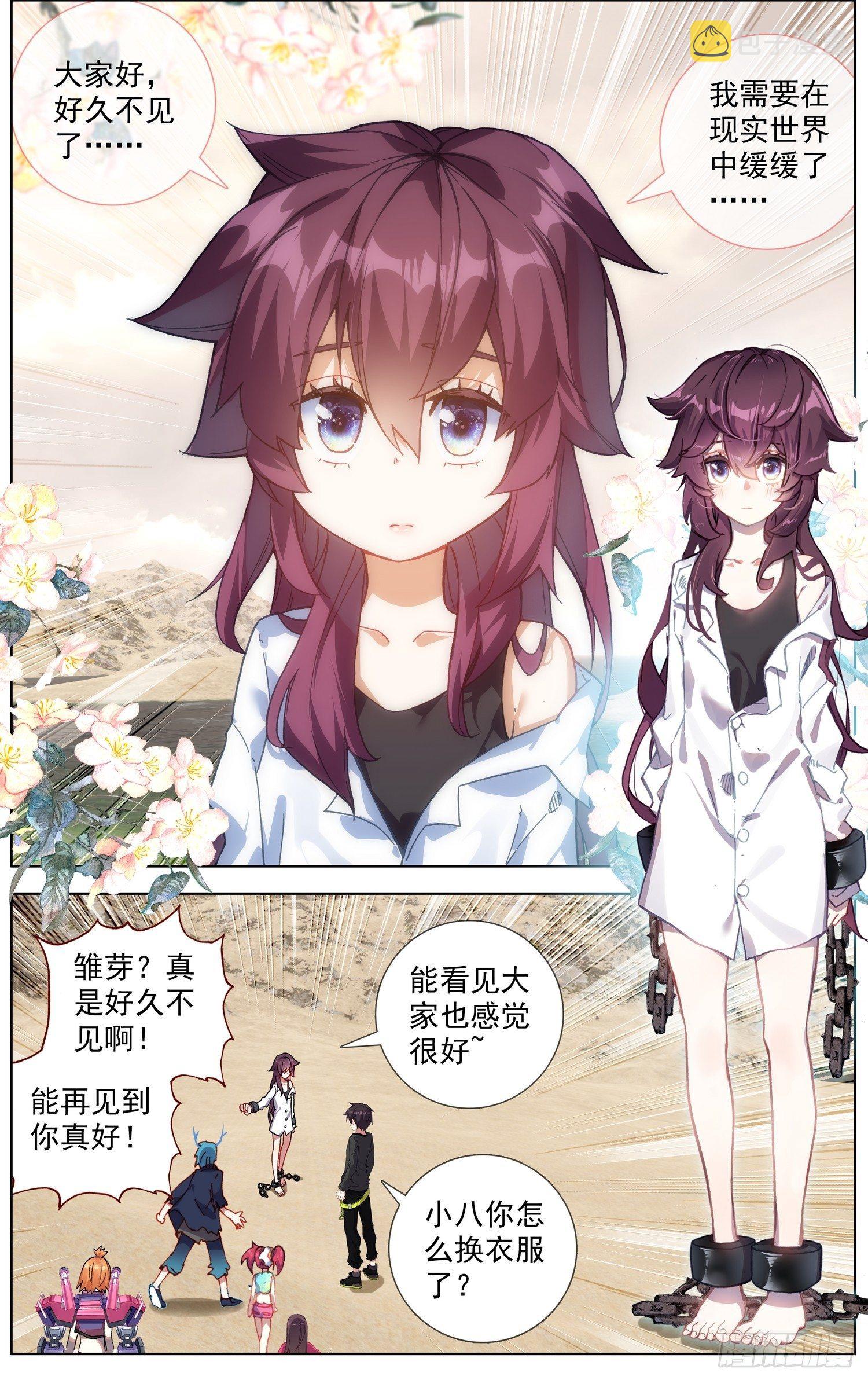 284成功解锁3