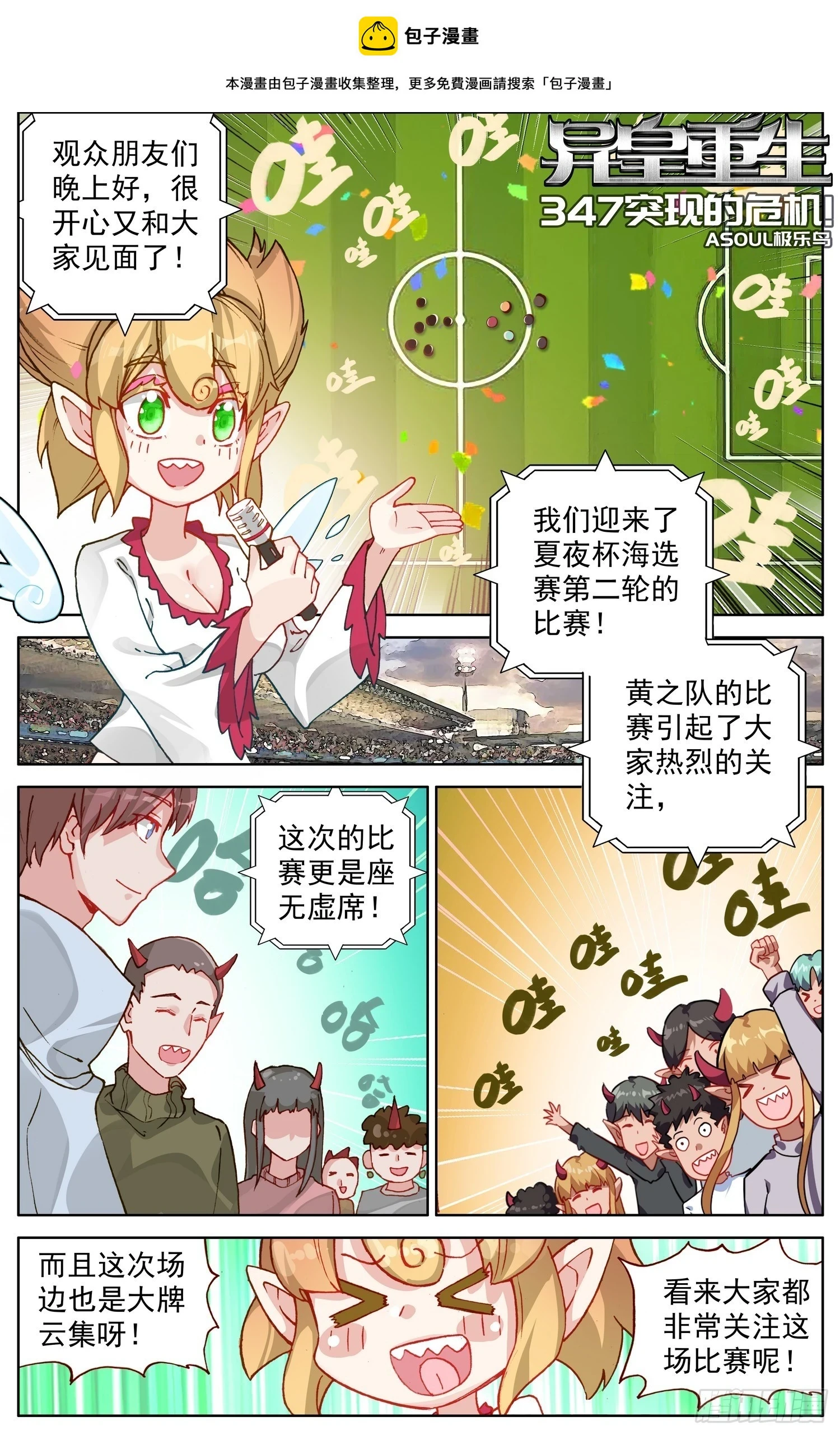 347突现的危机0