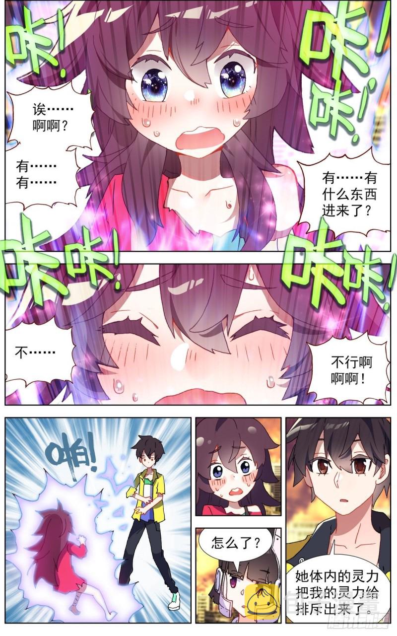 112双修晋升-上4