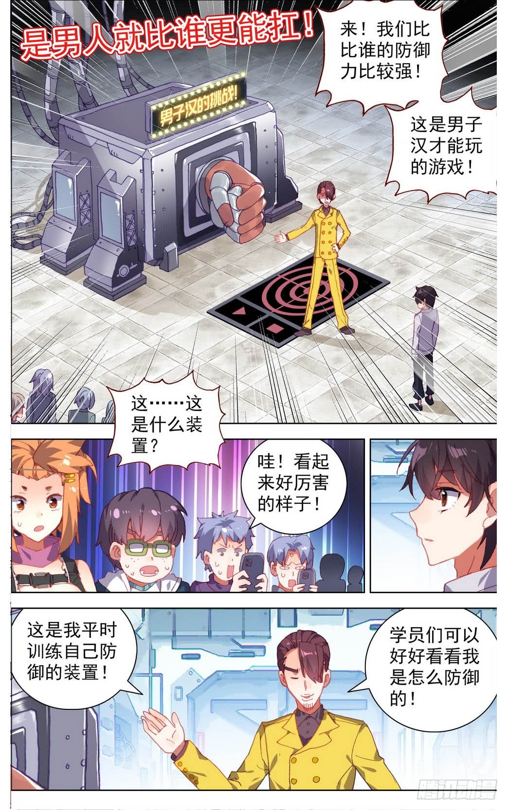 015男人该有的尊荣！6