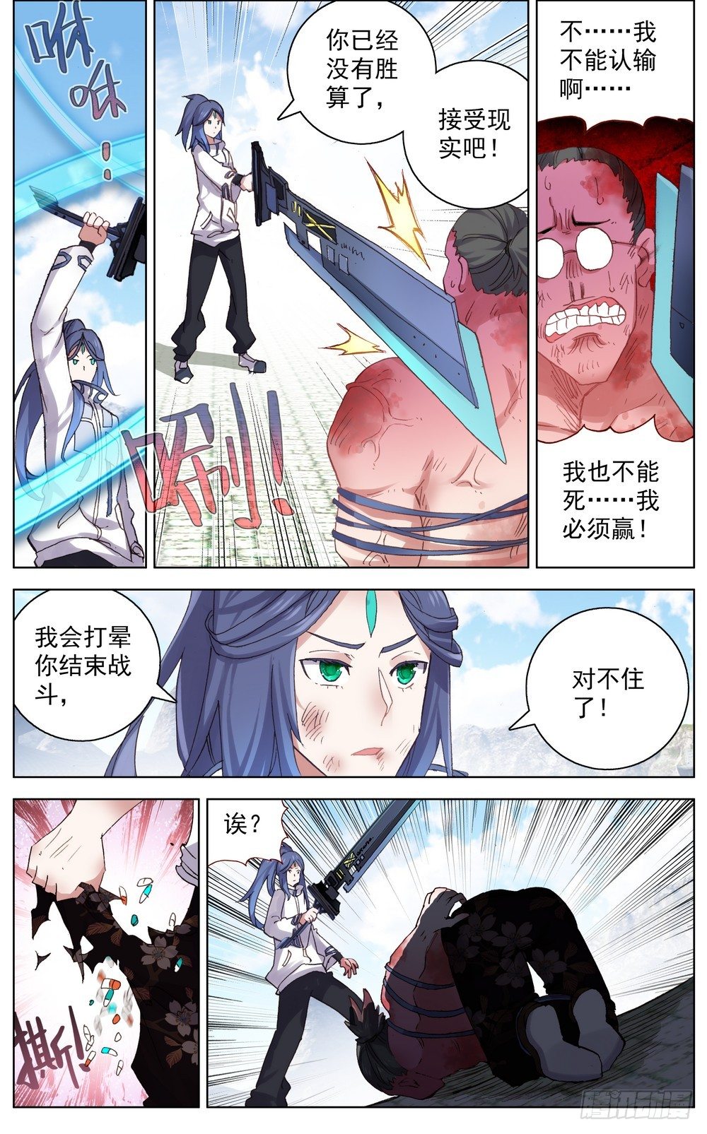 050破碎的未来6