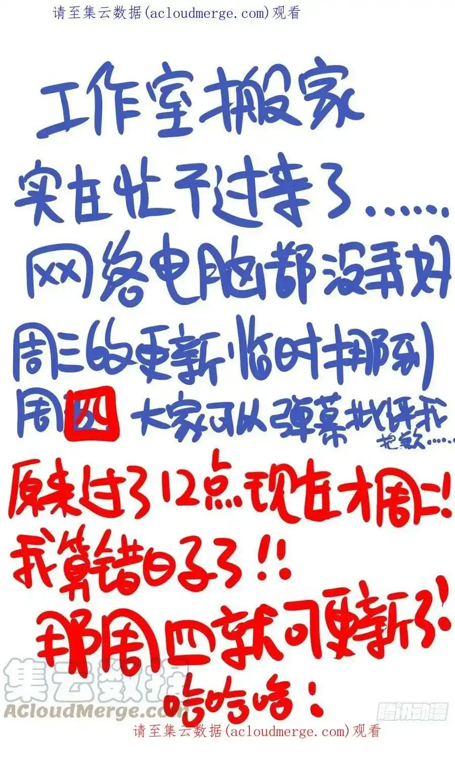 临时拖更延期通知1