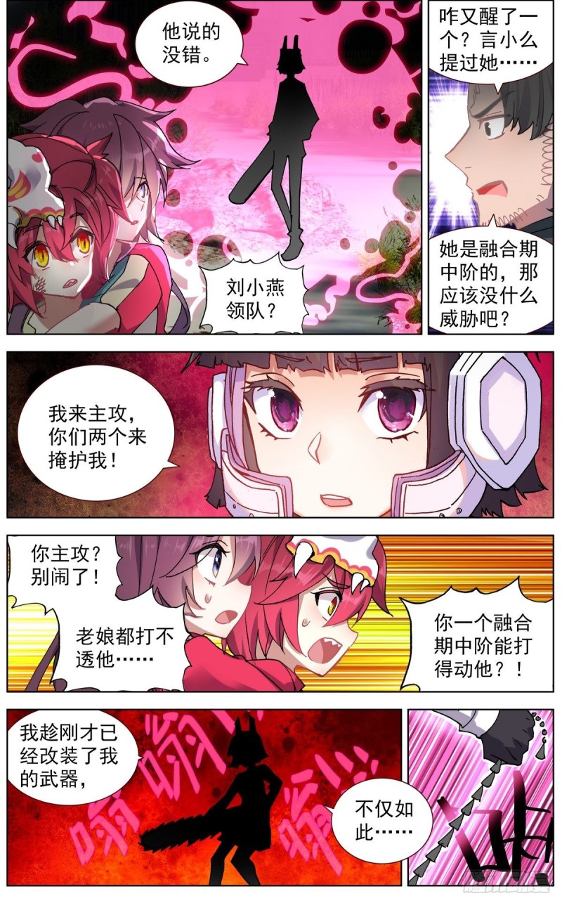 117局势大乱5