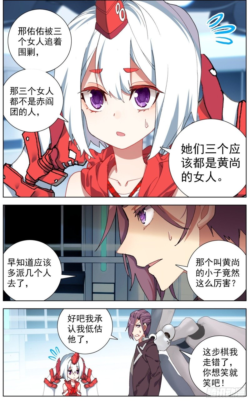 118最强的援军5
