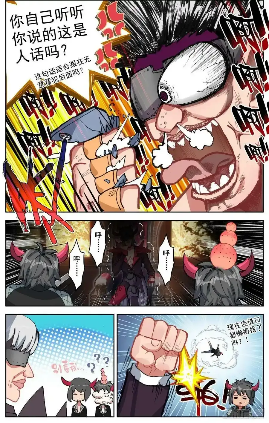 拖更通知2