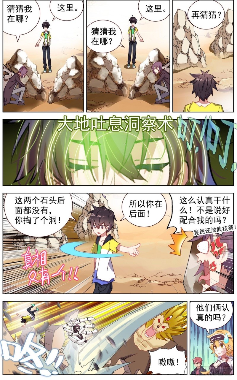 140全力一击2