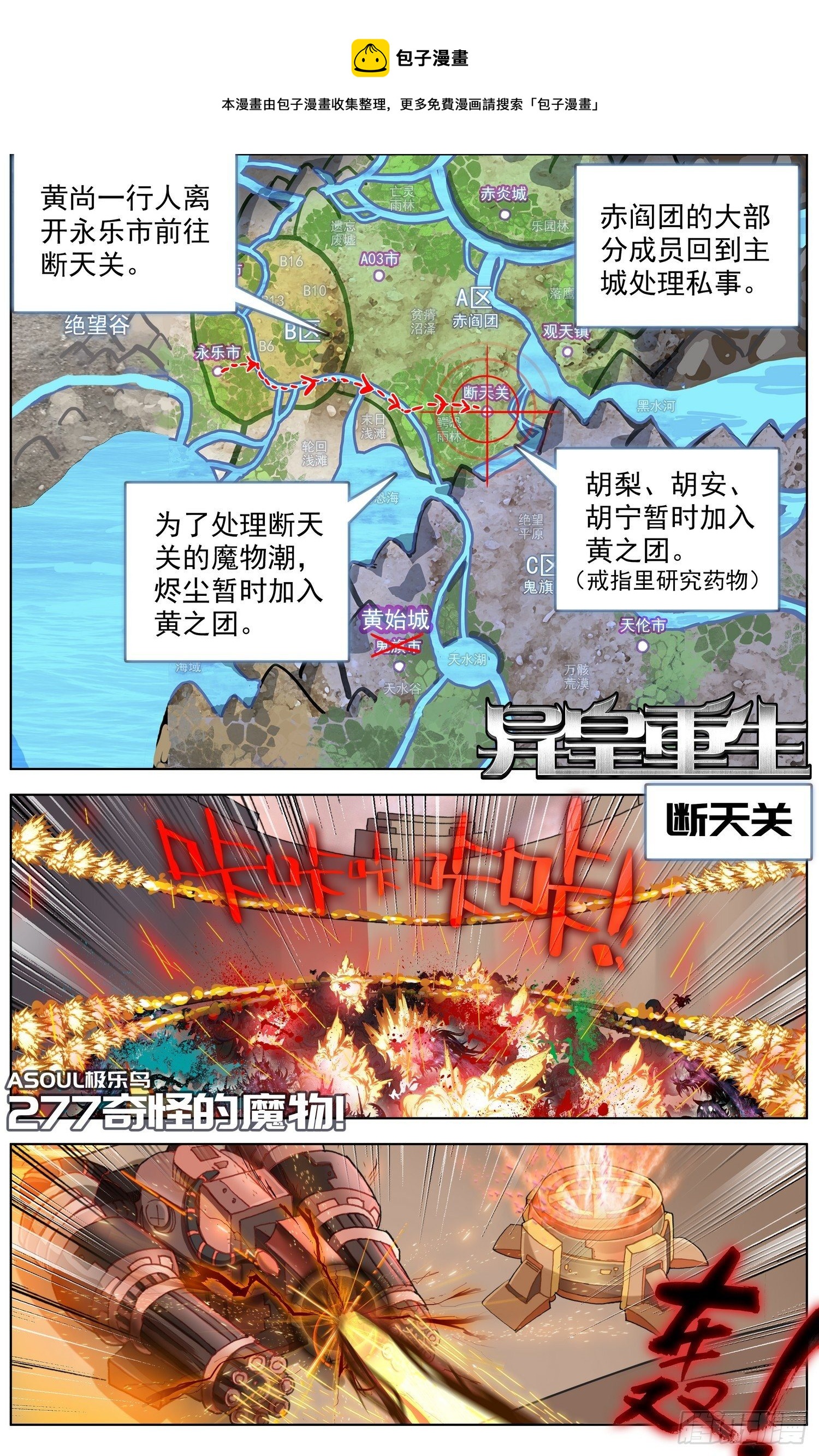 277奇怪的魔物0