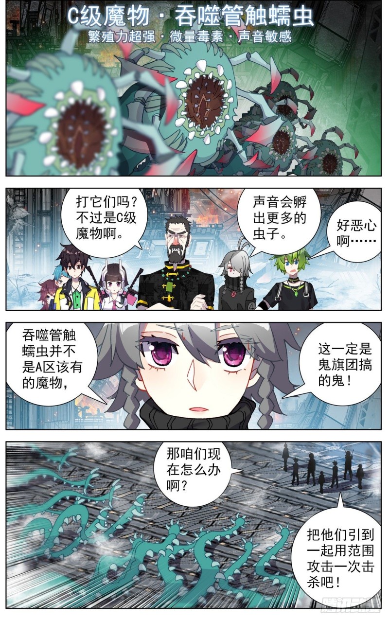 098阴谋的开端12