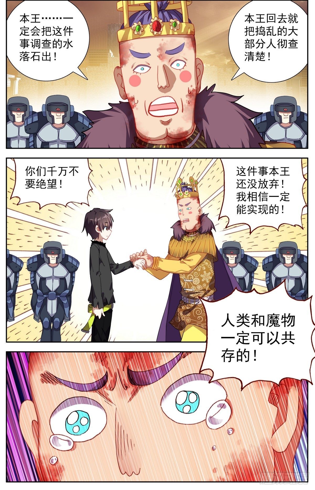 298混乱的真相4