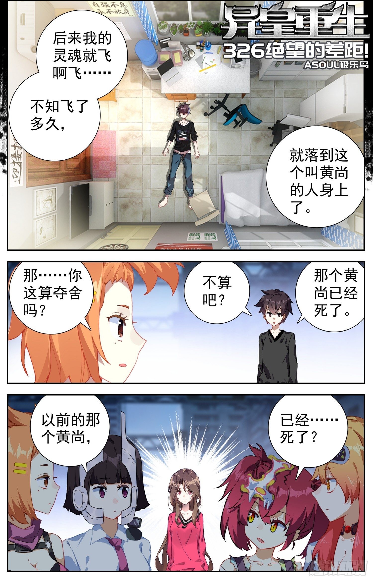 326绝望的差距5