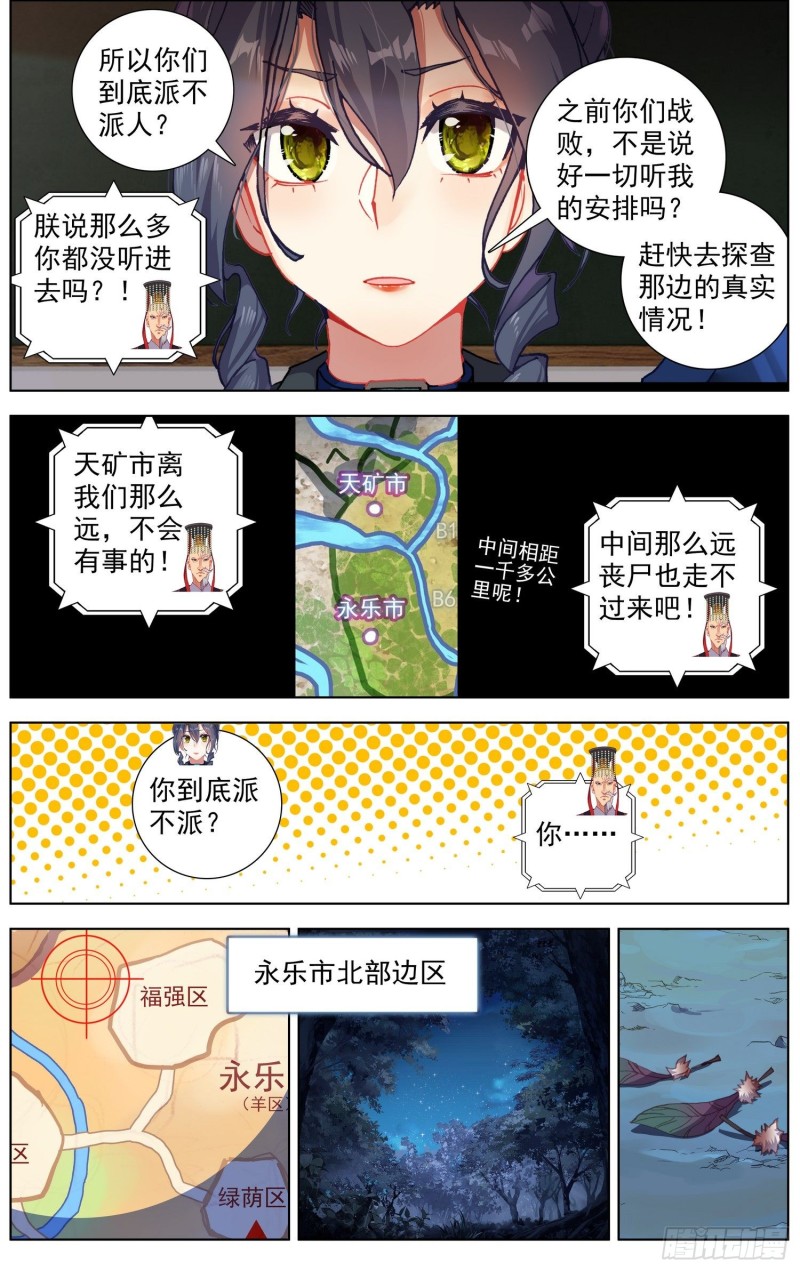 181危机临近10