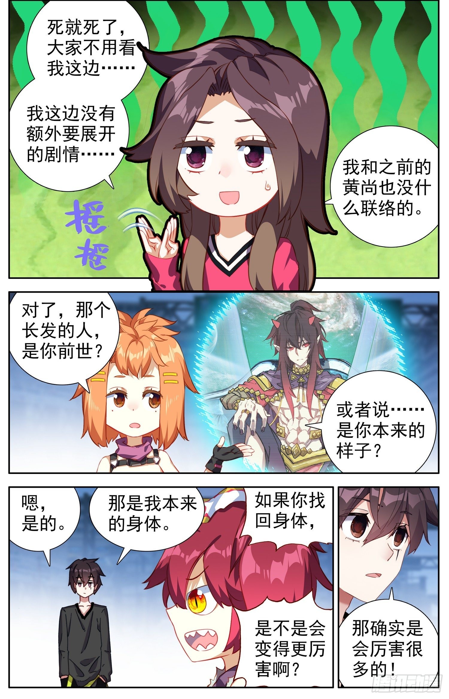 326绝望的差距6