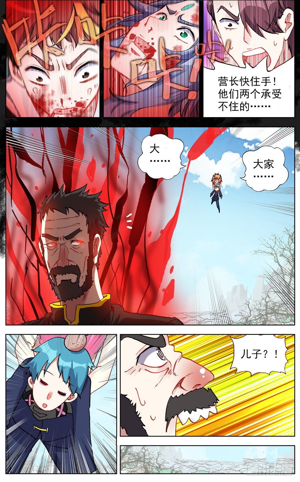 030真正的未知7