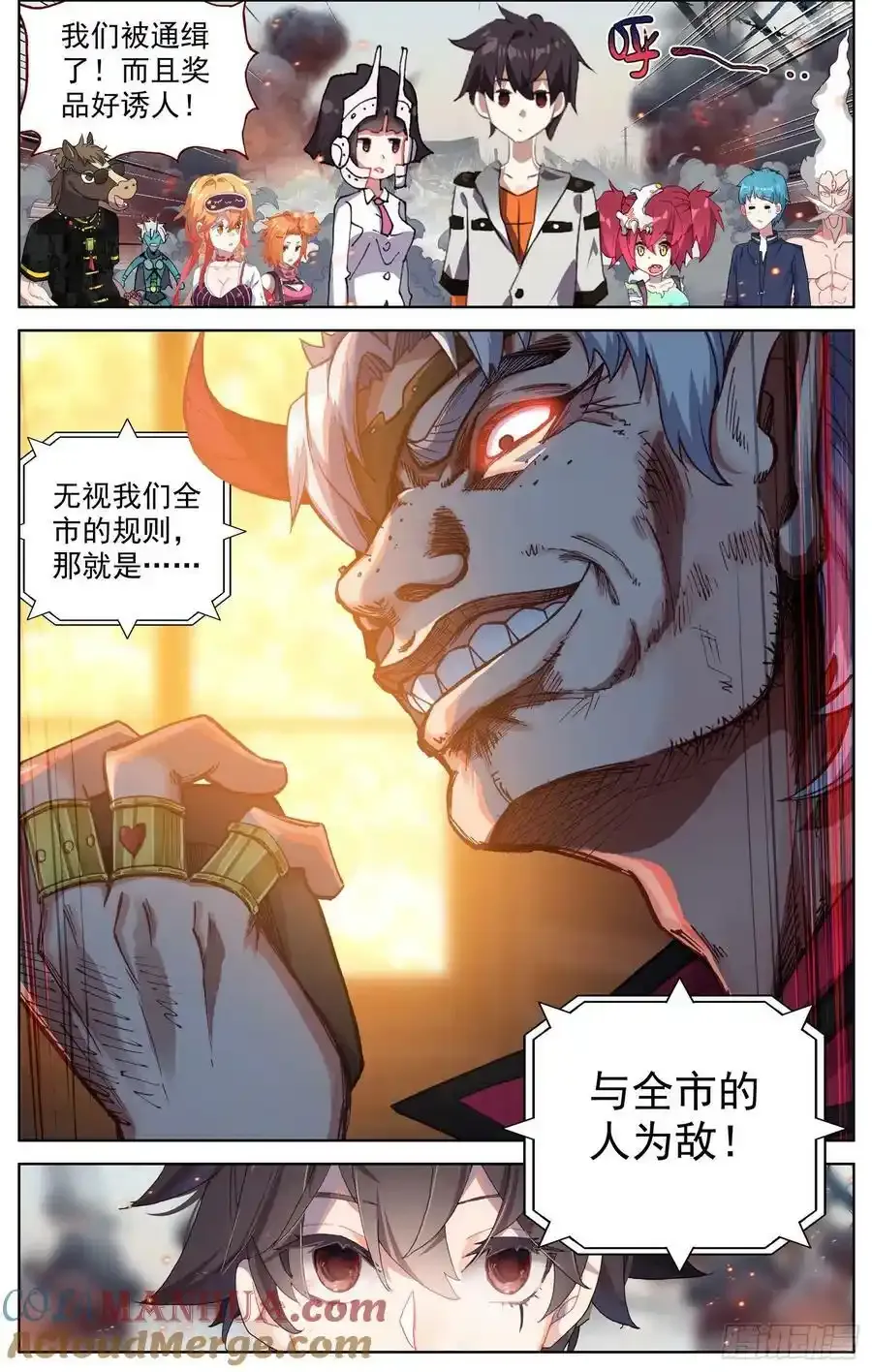 362搞大事8