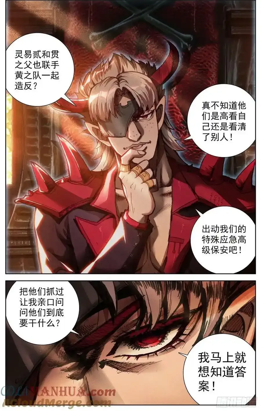 362搞大事1