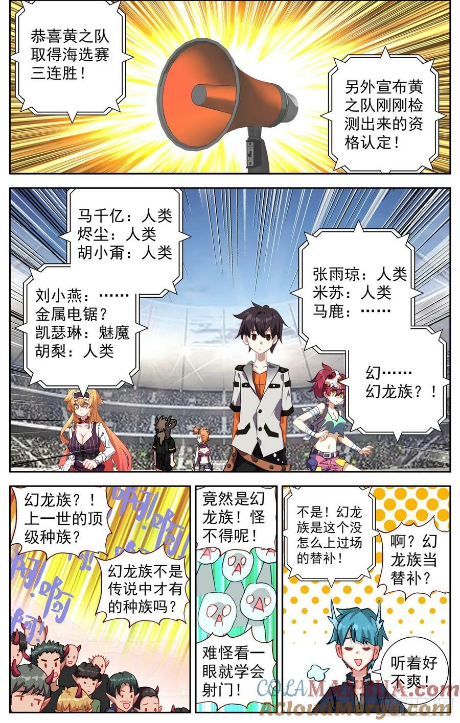 355超级模仿秀10