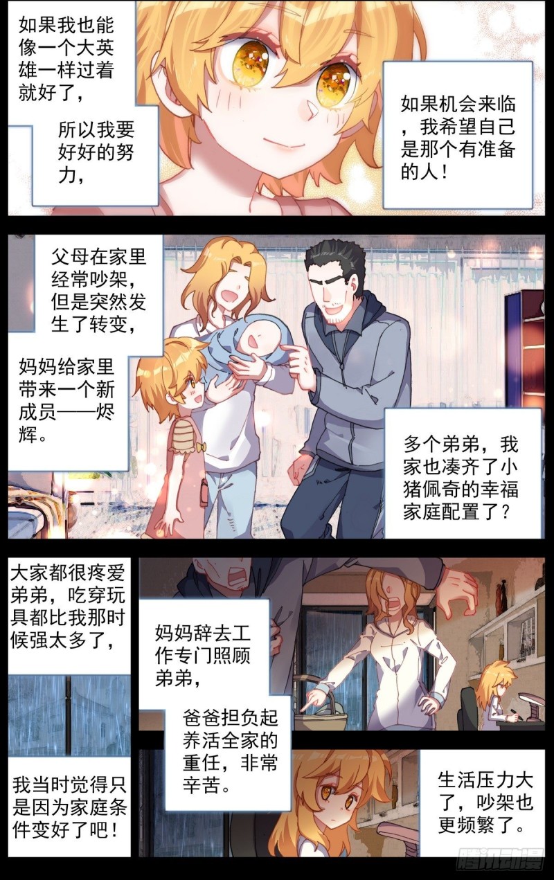 164破碎的希望2