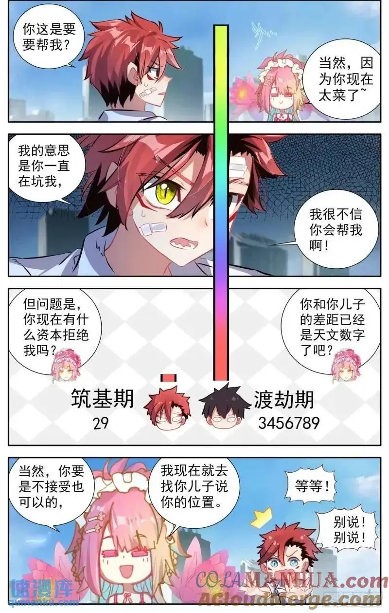 380 新的轮回10