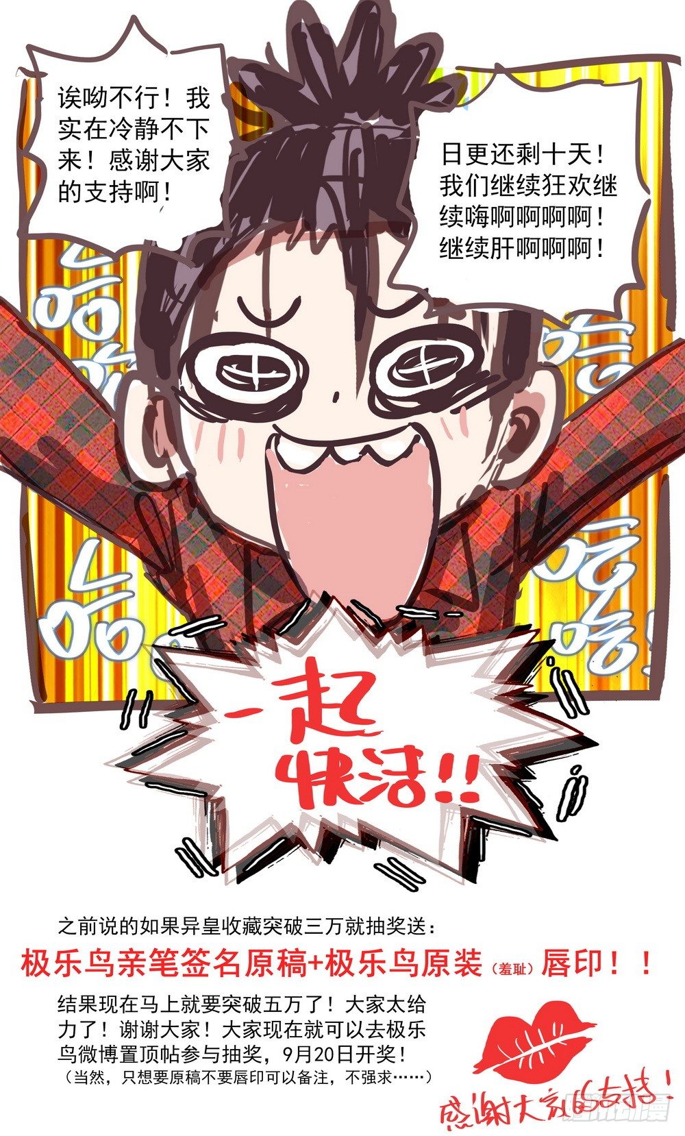 005半月将军锤！14