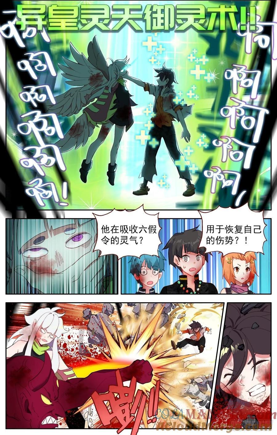 374 同级别的帮手10