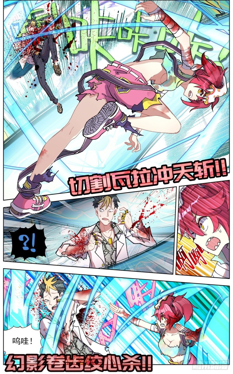 108窒息的杀招！6