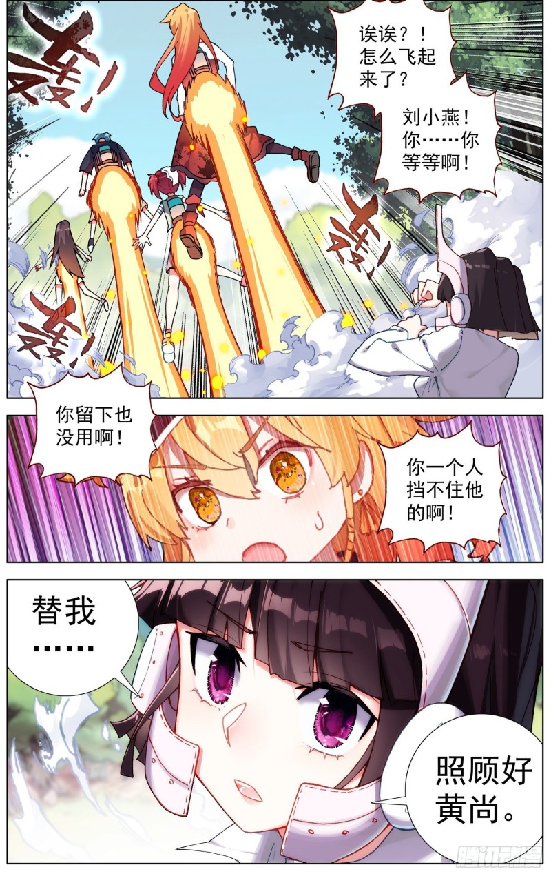 242南飞的燕2