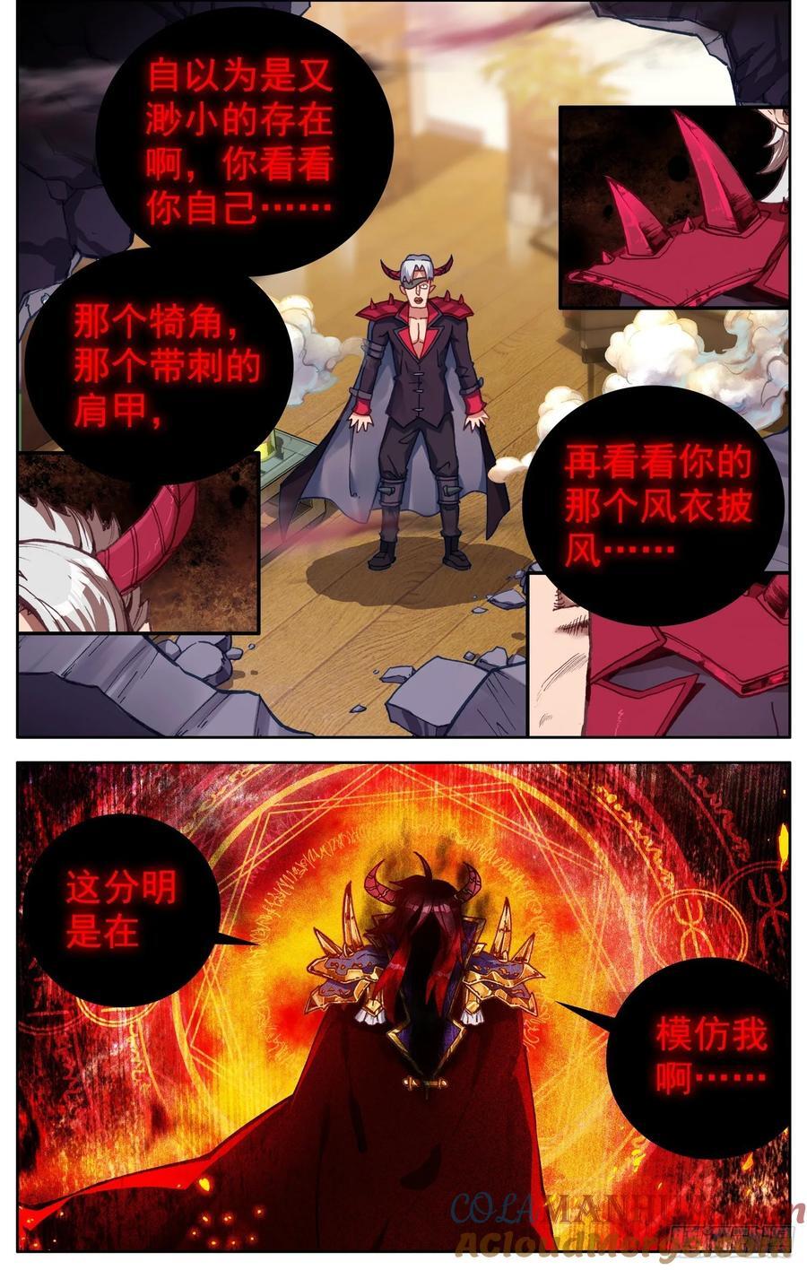 368我的儿啊6