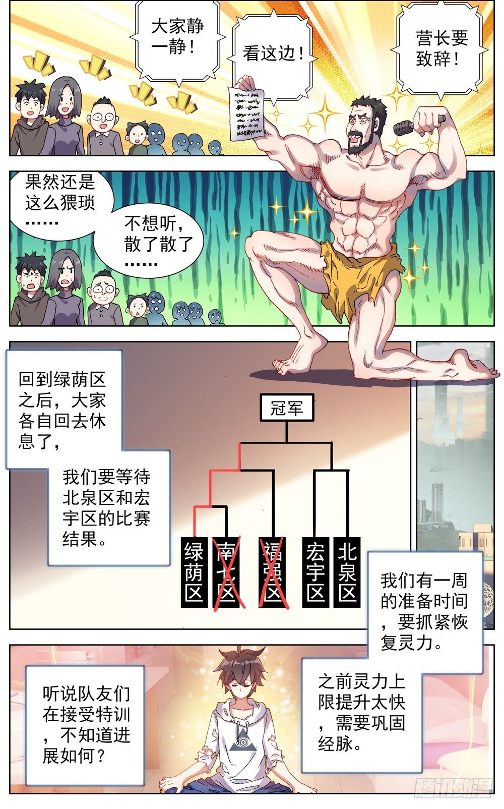 059意外的竞争者3