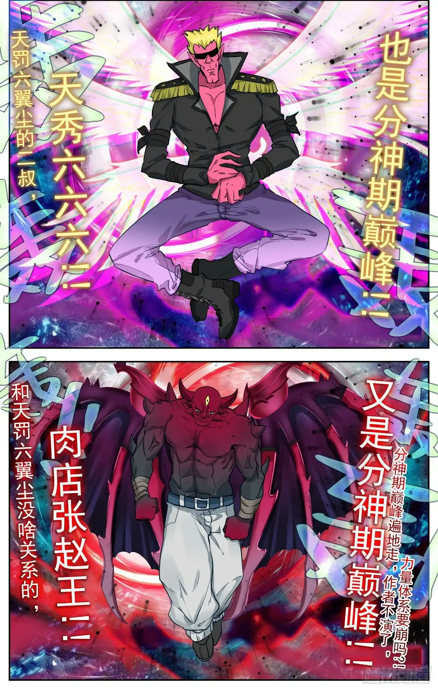 364单控之王11