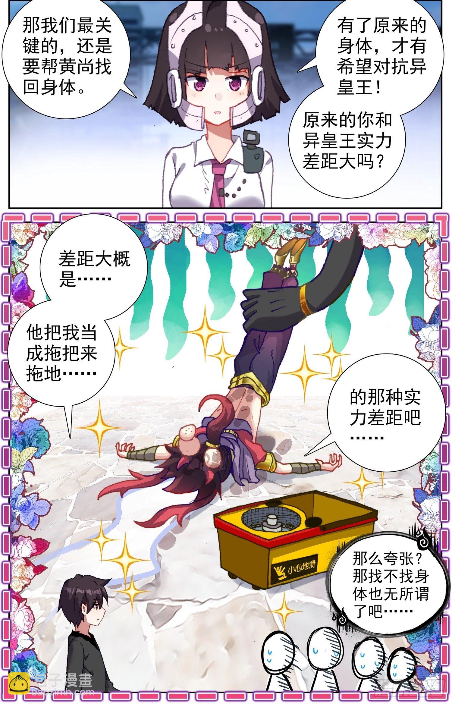 326绝望的差距7