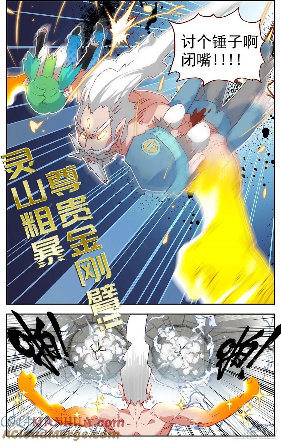 356惊天的身份7