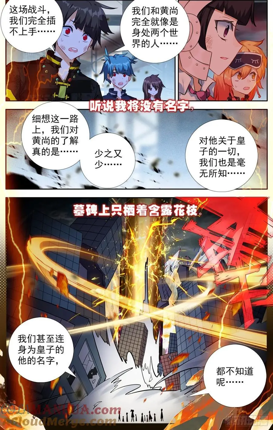 378 失活4