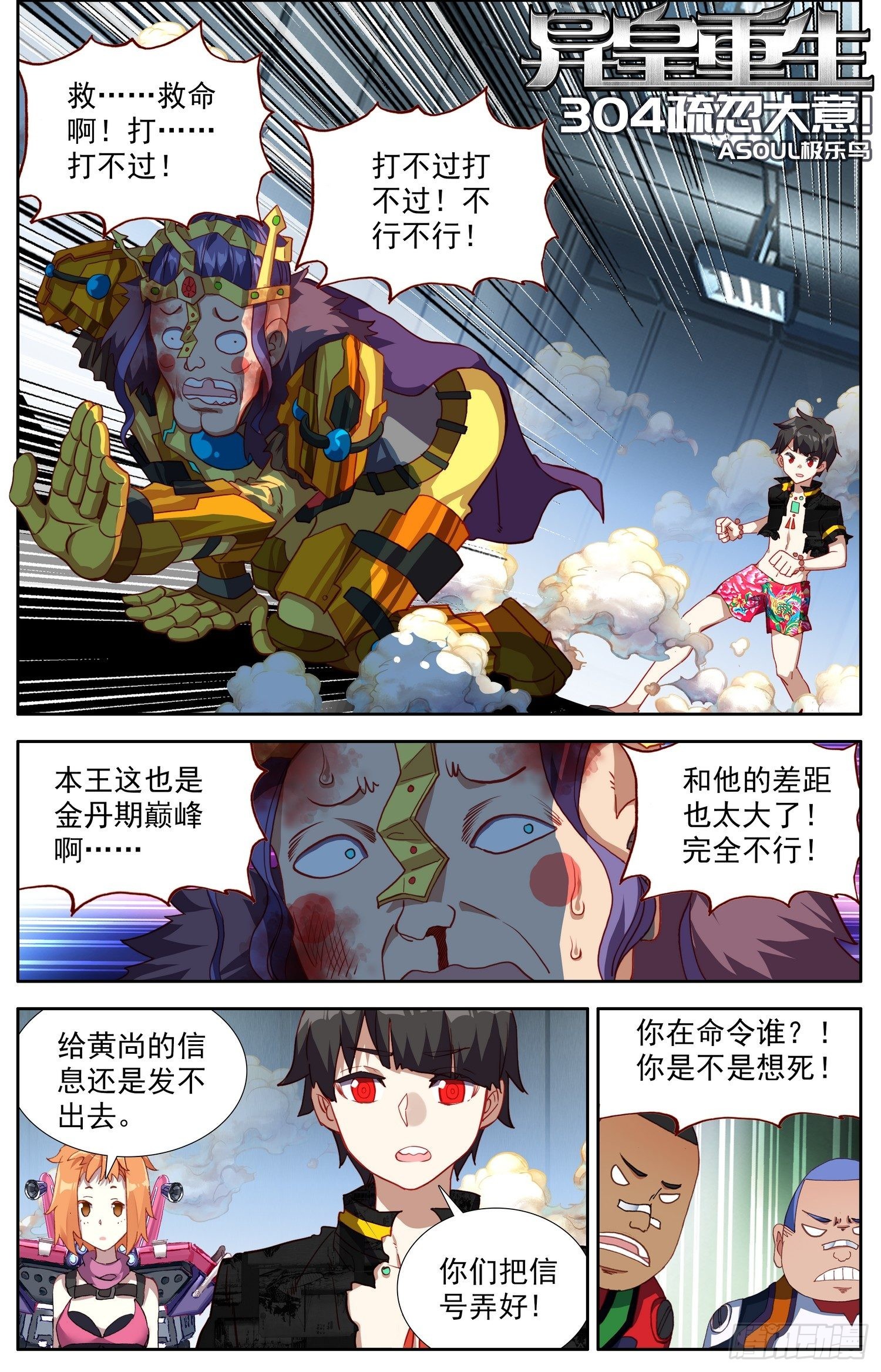 304疏忽大意0