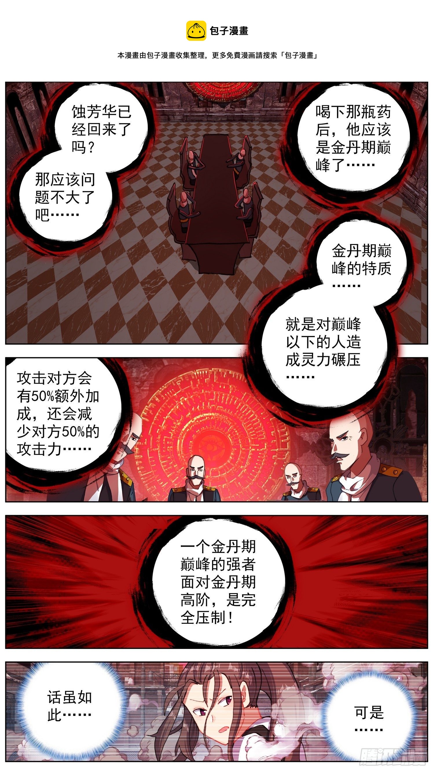 262百川归海3