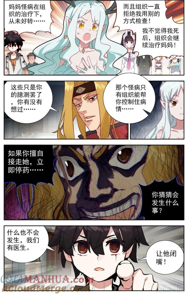 361重新规划任务8