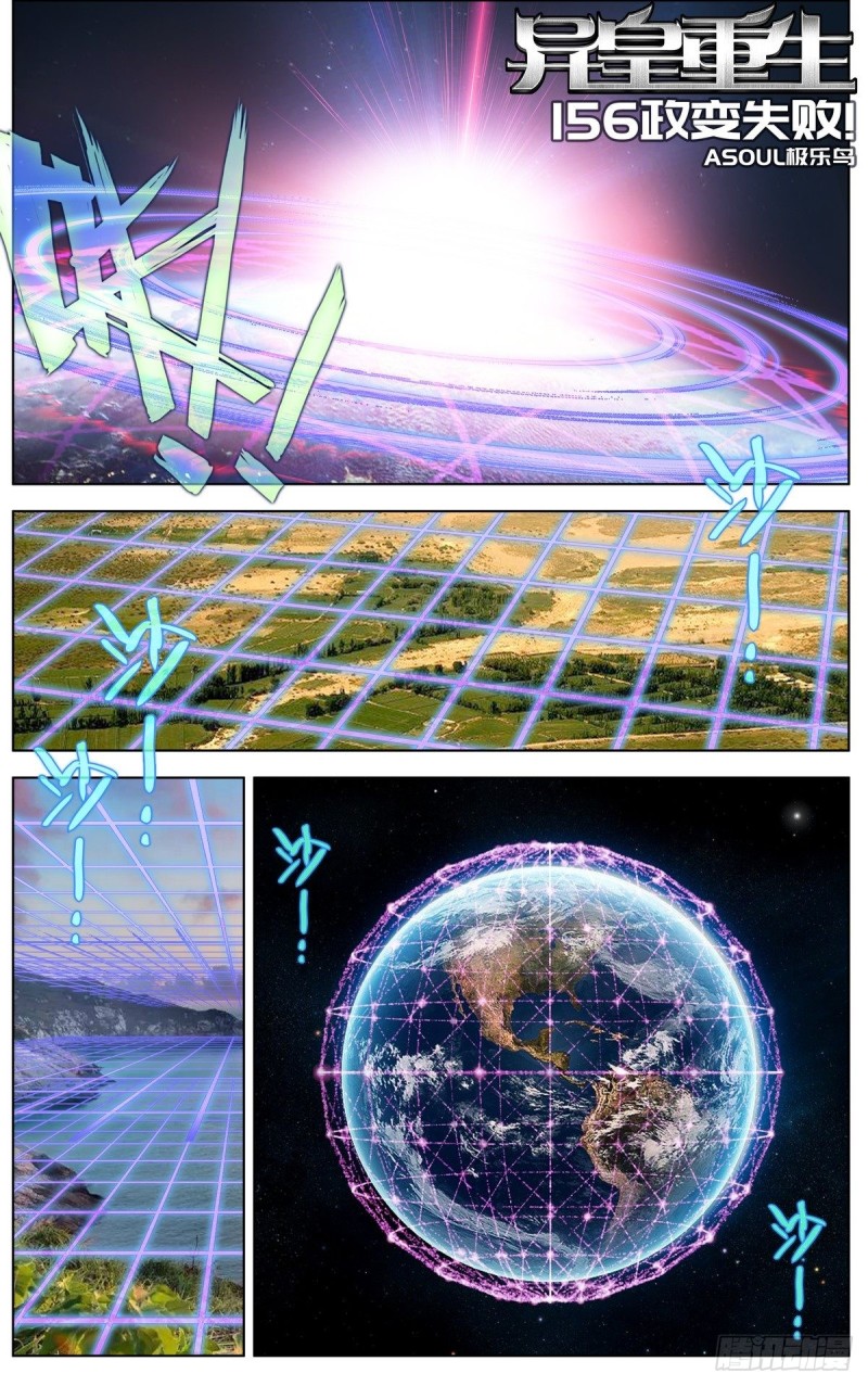 156政变失败0