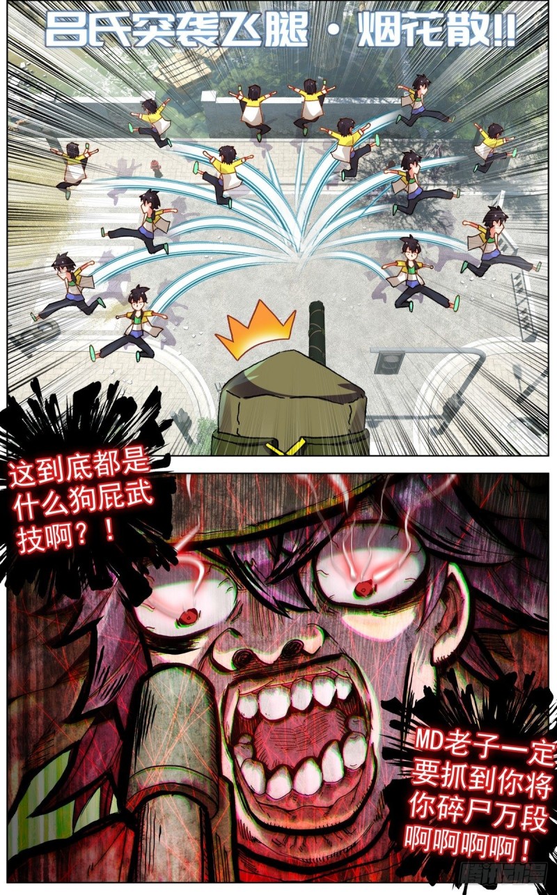115疯狂追击战！14