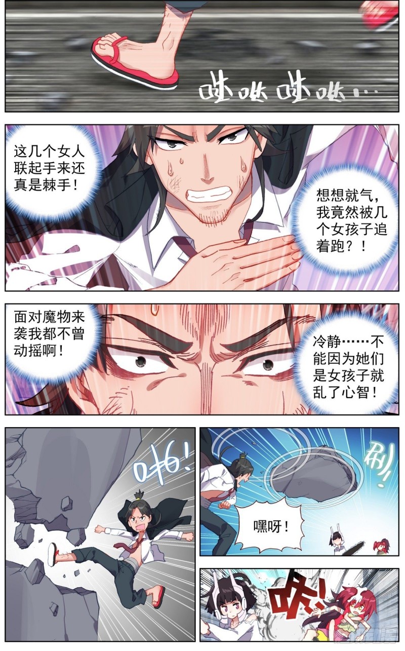 118最强的援军7