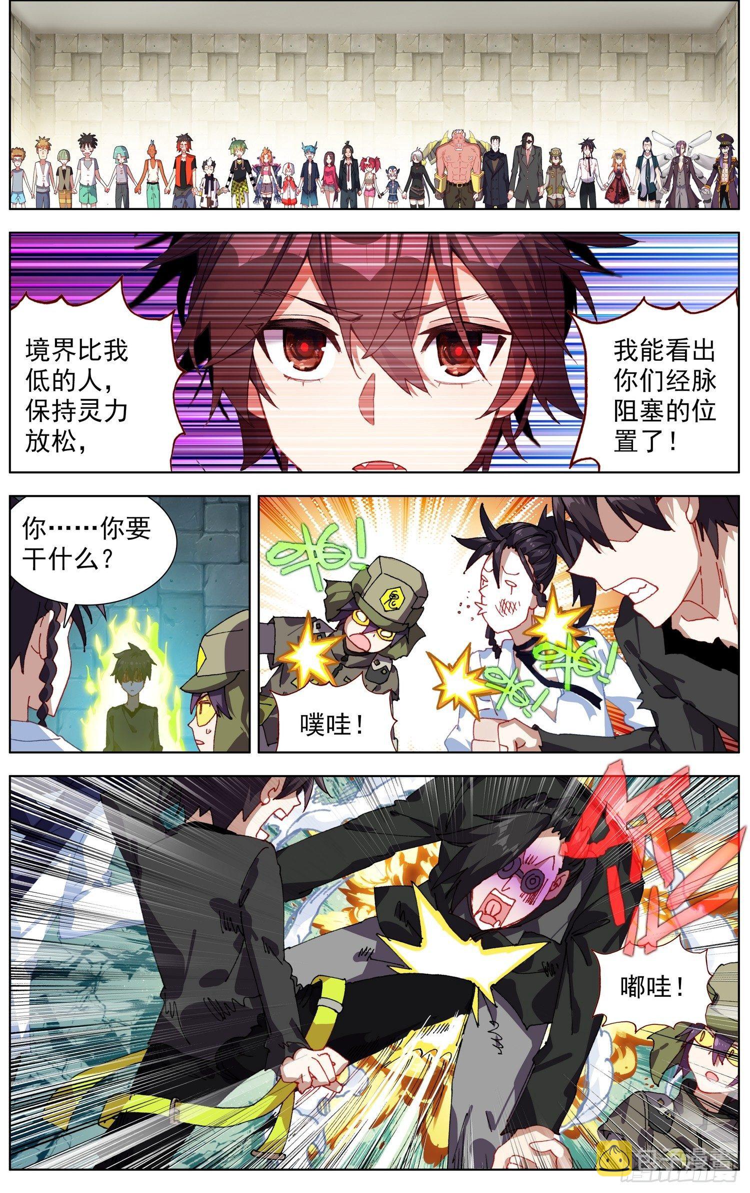 273聚众叕修！3