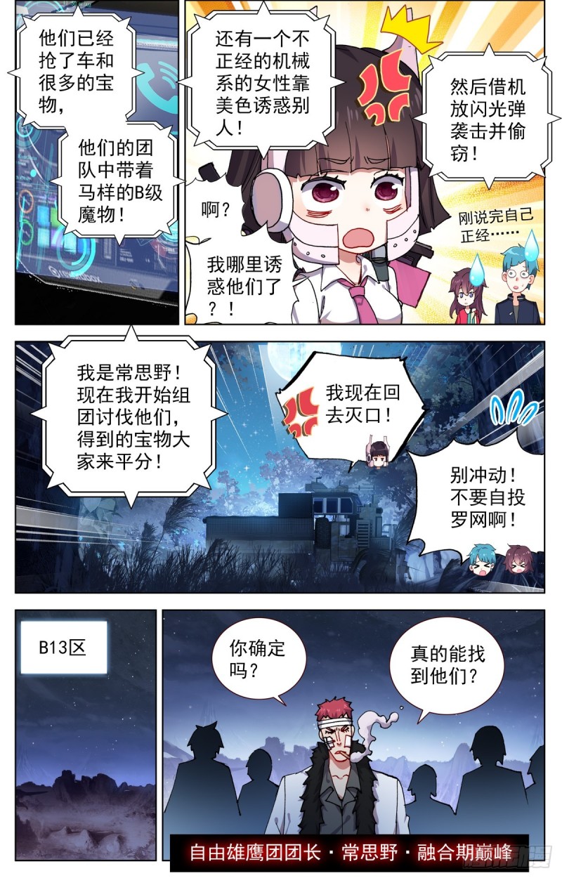 090发现行踪！3