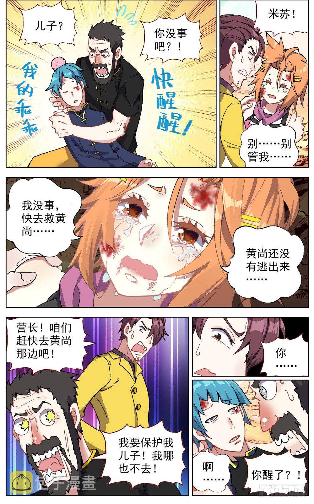 030真正的未知8