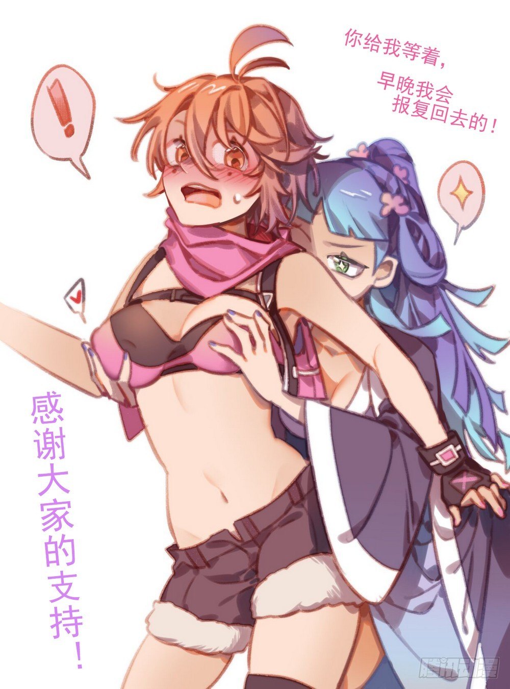 059意外的竞争者14